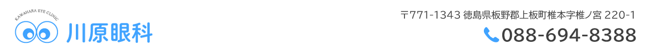 川原眼科